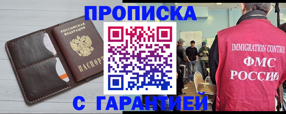 пропишу в квартире в Заозёрске