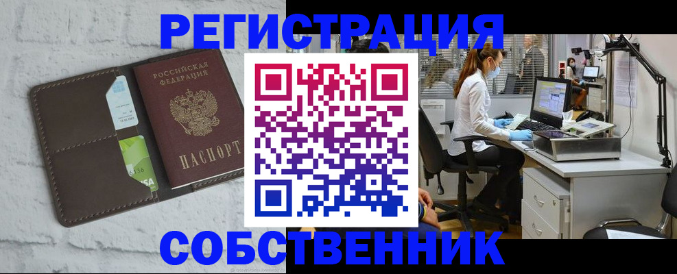 прописка ребенка в Заозёрске