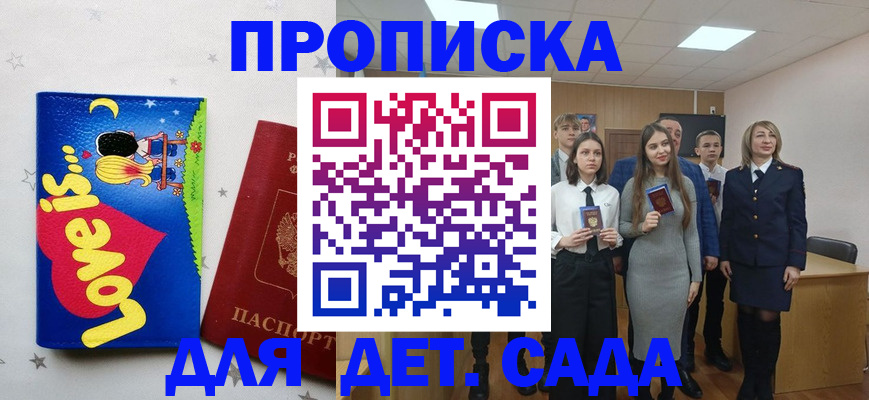 прописка иностранных граждан в Заозёрске